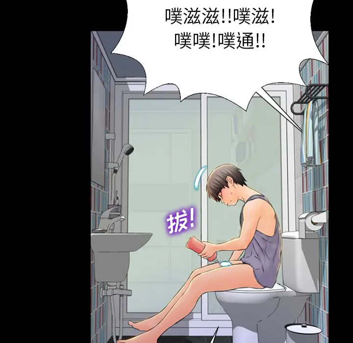 S商店的她第2话