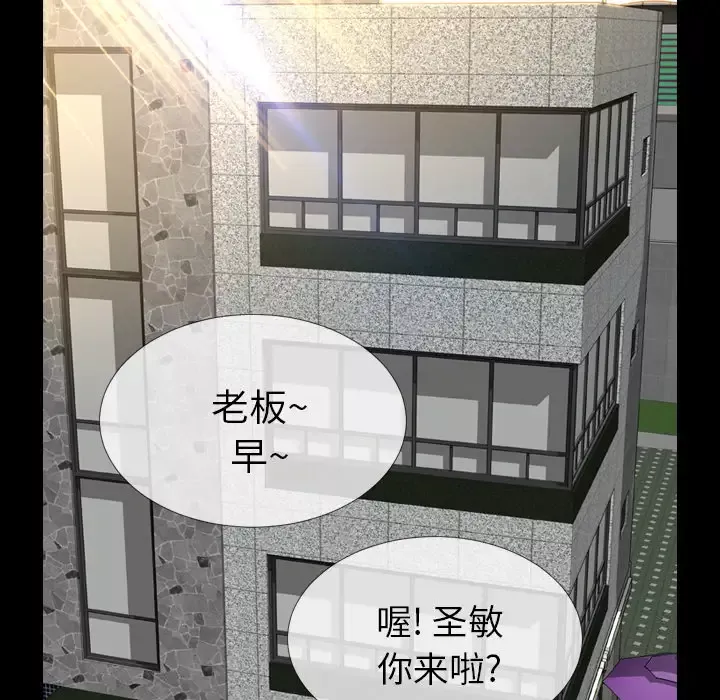 S商店的她第2话