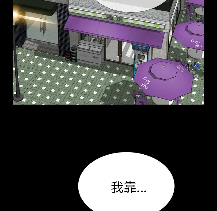 S商店的她第2话