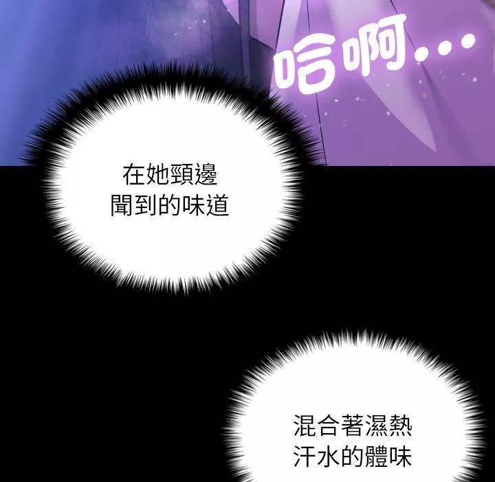 借住教授家-第7话 - 图片 118