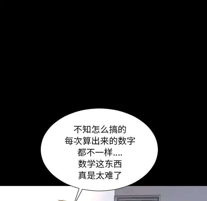 S商店的她第2话