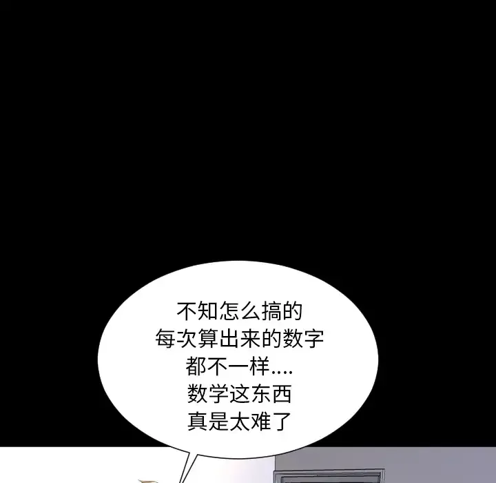 S商店的她第2话