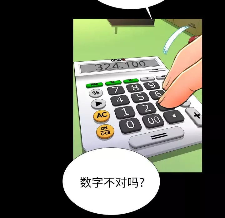 S商店的她第2话