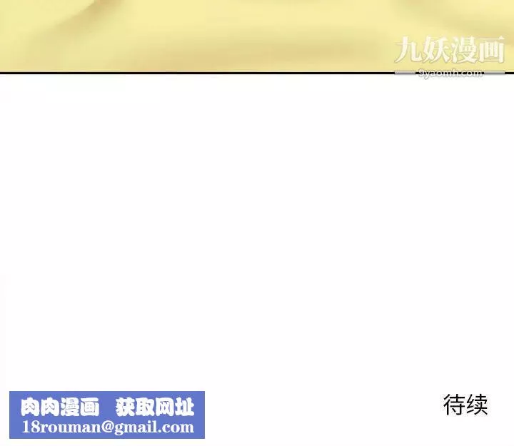 越界的20岁-第46话 - 图片 122