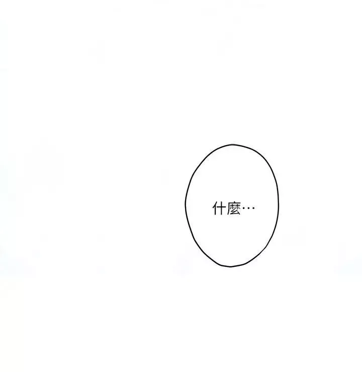S-Mate第55話-主動的小桃