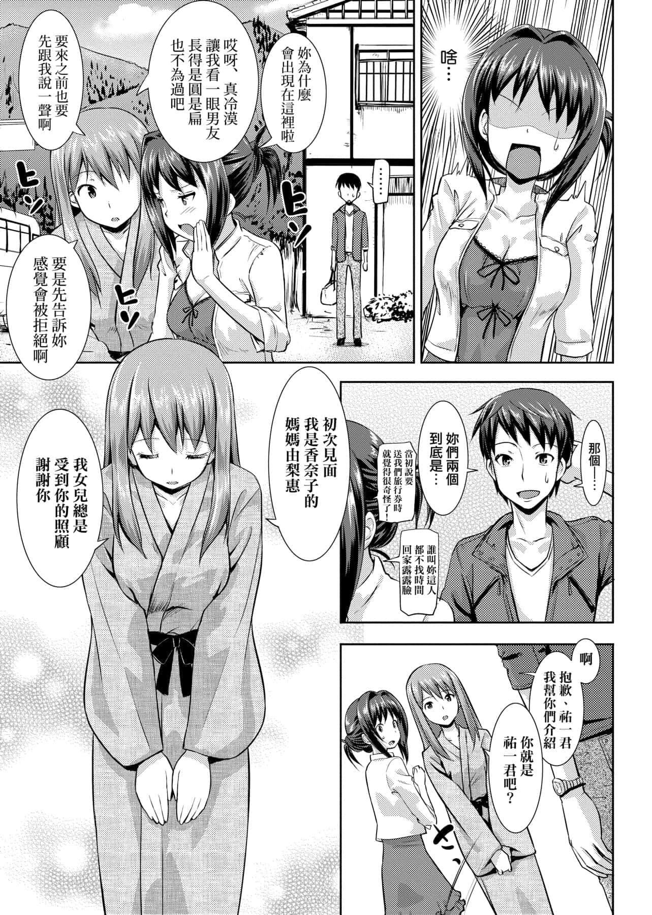 [たかやKi]戀糸記念日新裝版[黑條修正][單行本][未來數位中文][たかやKi]戀糸記念日新裝版[黑條修正][單行本][未來數位中文]