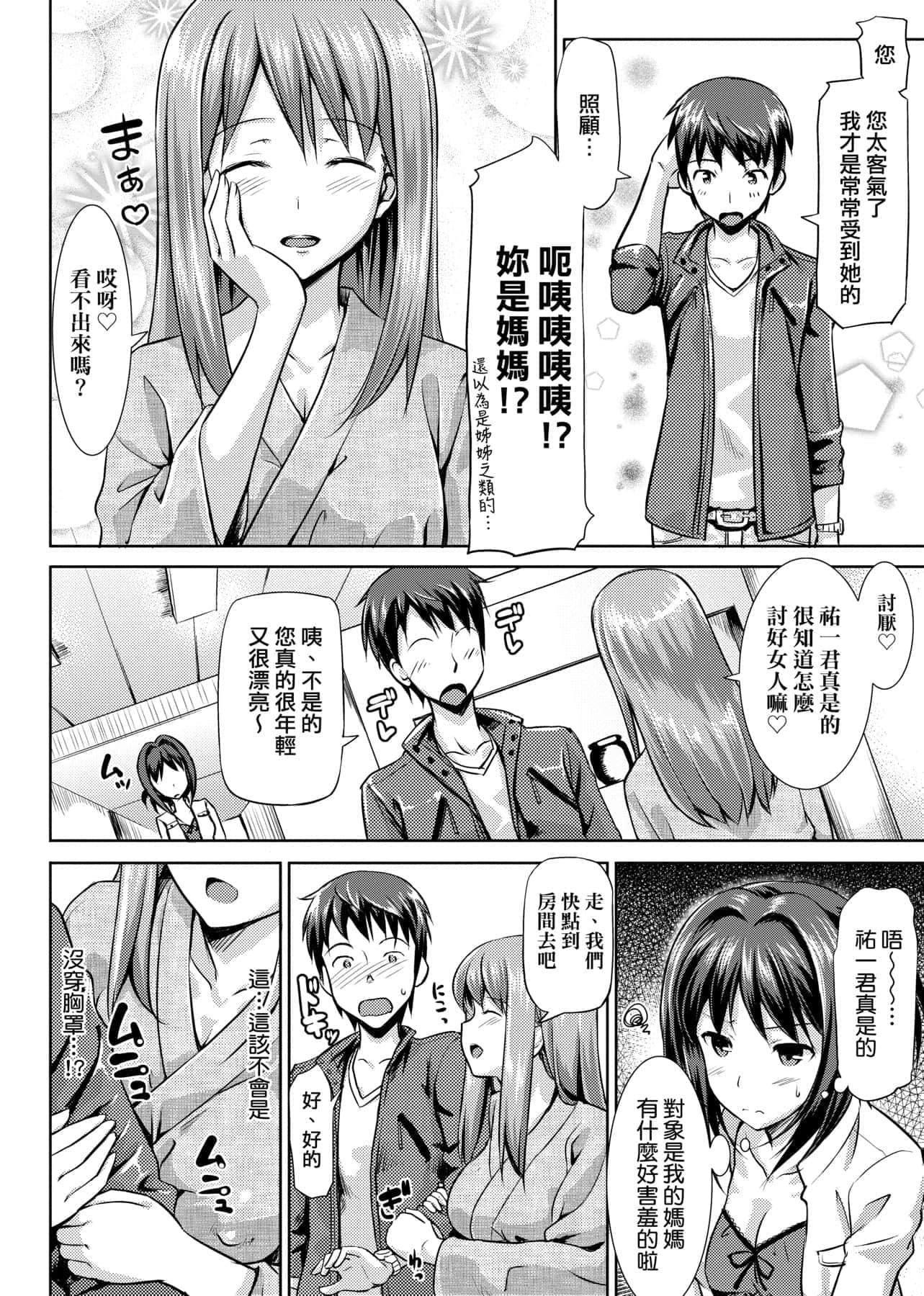 [たかやKi]恋纟记念日新装版[黑条修正][单行本][未来数位中文][たかやKi]恋纟记念日新装版[黑条修正][单行本][未来数位中文]