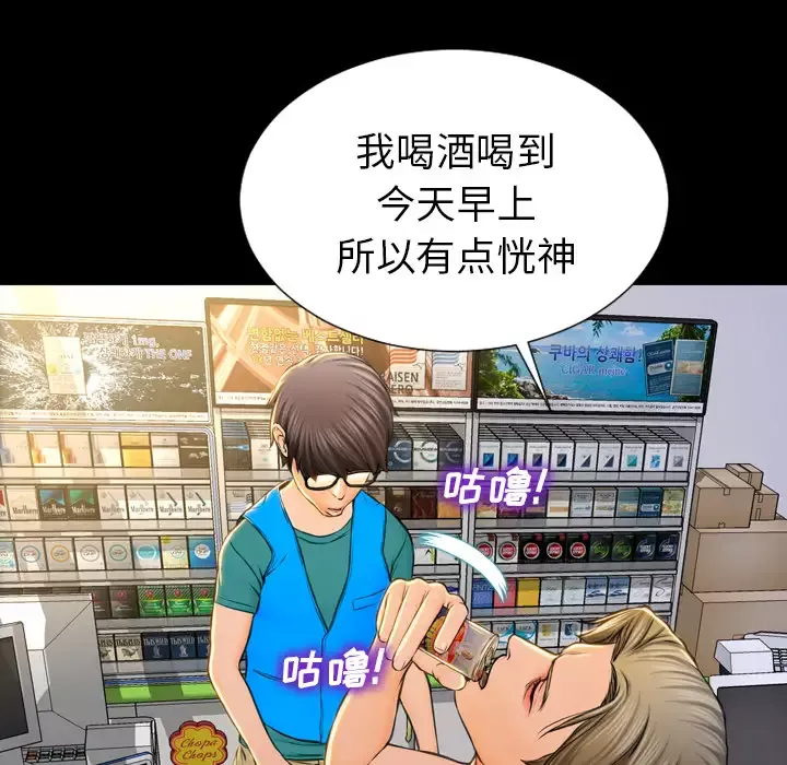 S商店的她第2话