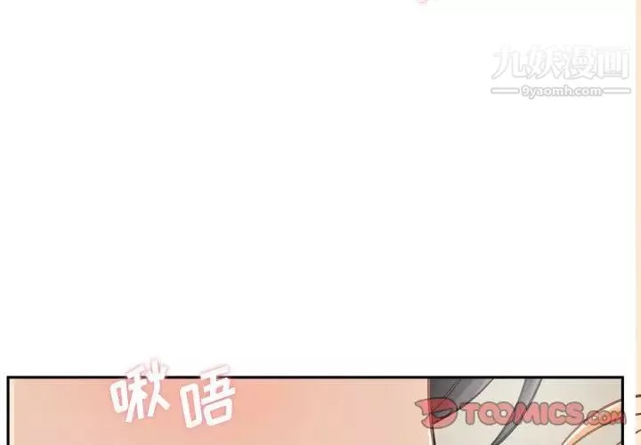 越界的20岁-第47话 - 图片 3