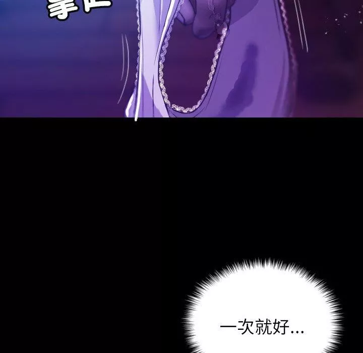 借住教授家-第7话 - 图片 127