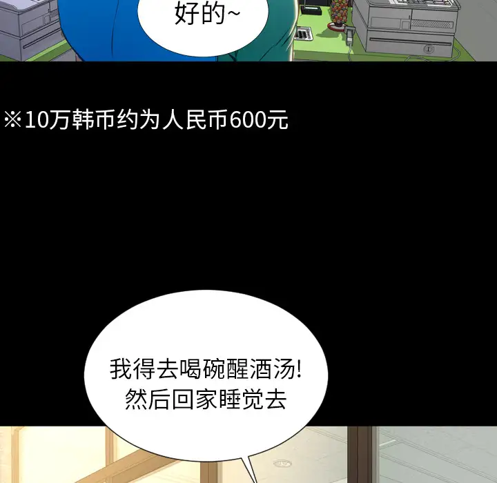 S商店的她第2话