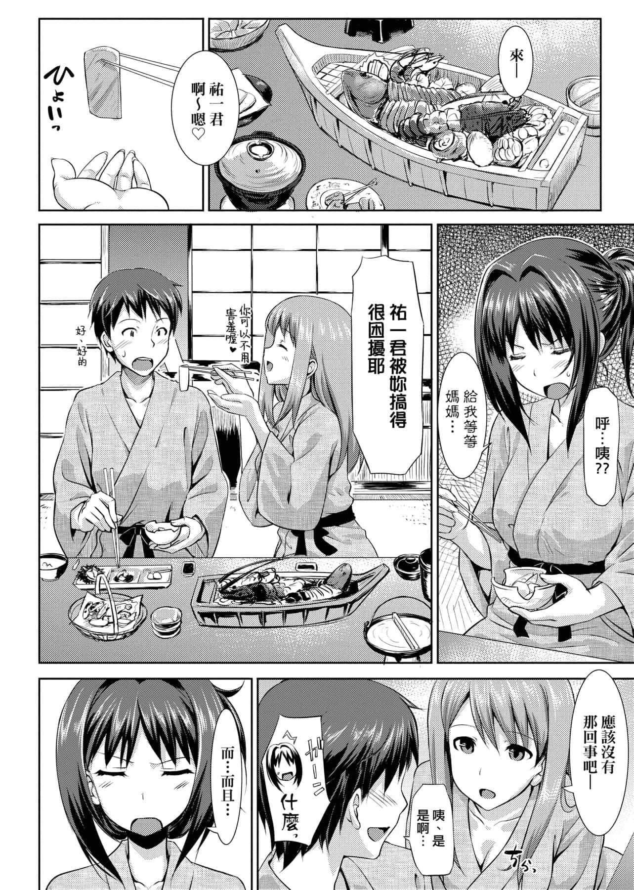 [たかやKi]恋纟记念日新装版[黑条修正][单行本][未来数位中文][たかやKi]恋纟记念日新装版[黑条修正][单行本][未来数位中文]