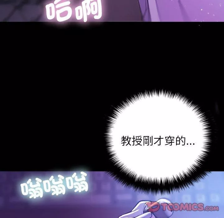 借住教授家第7話