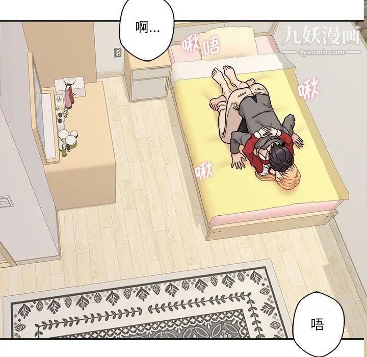 越界的20岁第47话