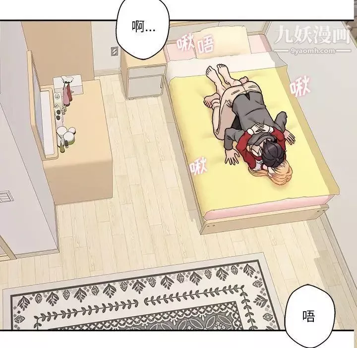 越界的20岁-第47话 - 图片 11