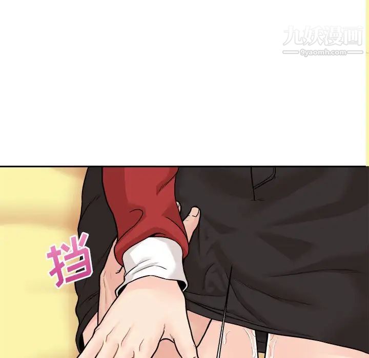 越界的20歲第47話