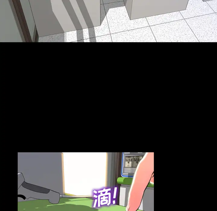 S商店的她第2话