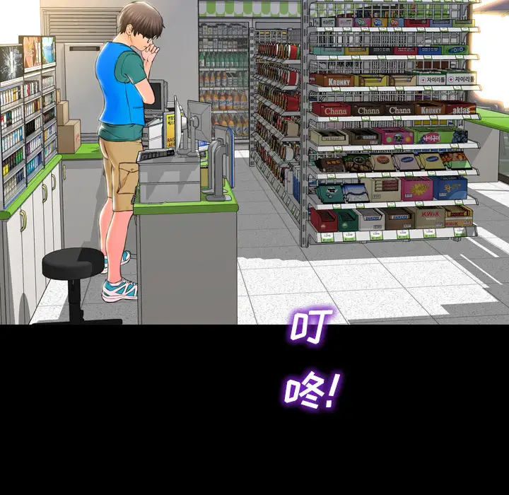 S商店的她第2话