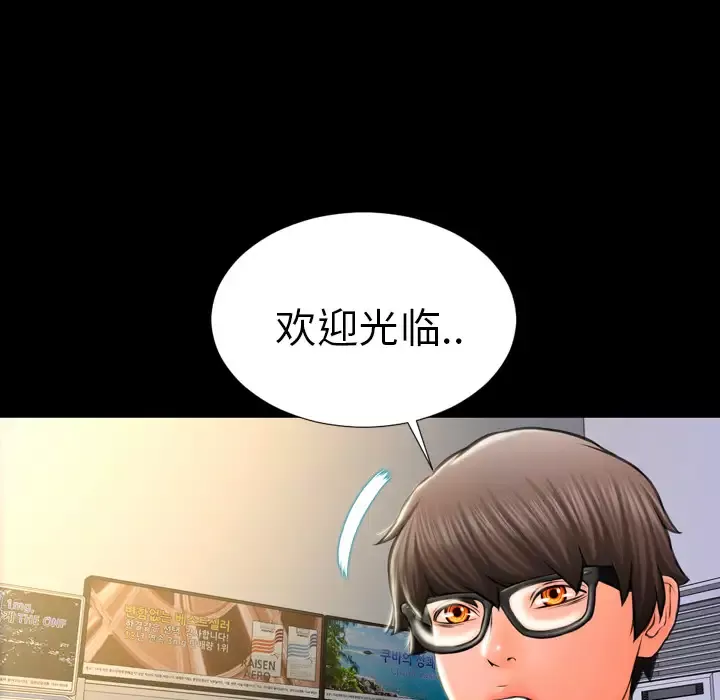 S商店的她-第2话 - 图片 167