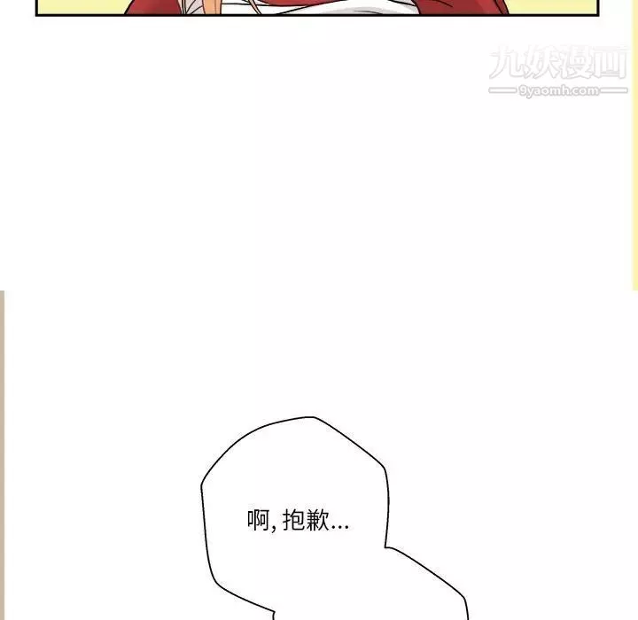 越界的20岁-第47话 - 图片 17