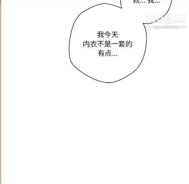越界的20岁-第47话 - 图片 19