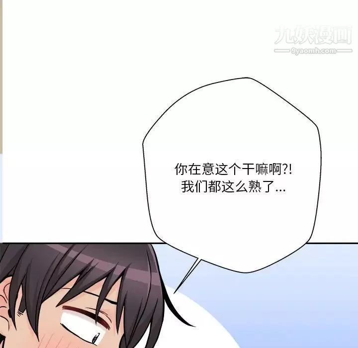 越界的20岁-第47话 - 图片 20