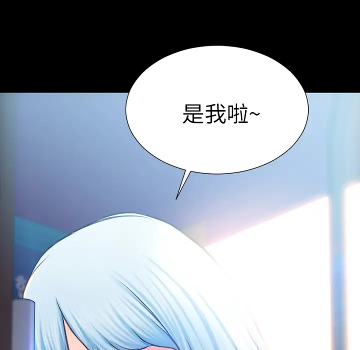 S商店的她第2话