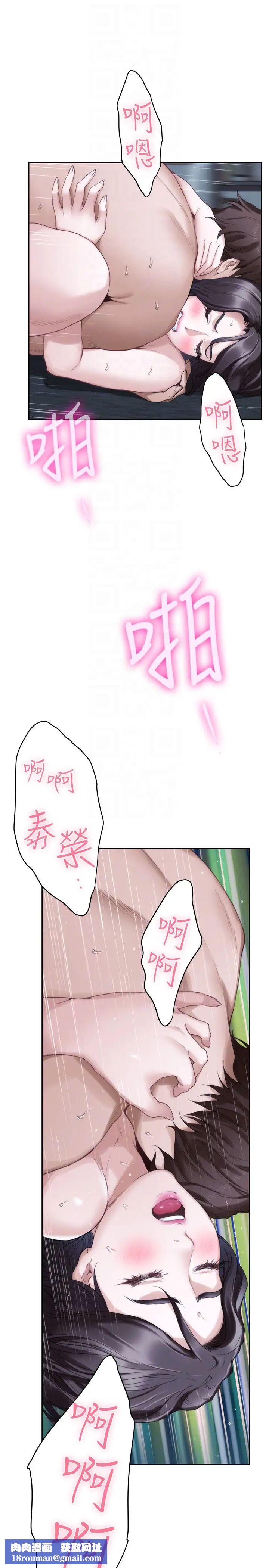 S-Mate第55话-主动的小桃