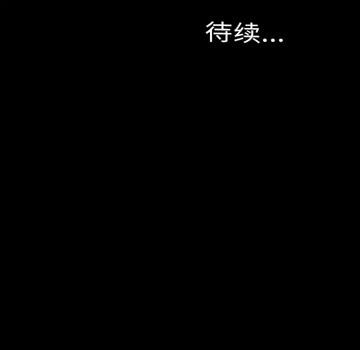 S商店的她-第2话 - 图片 173