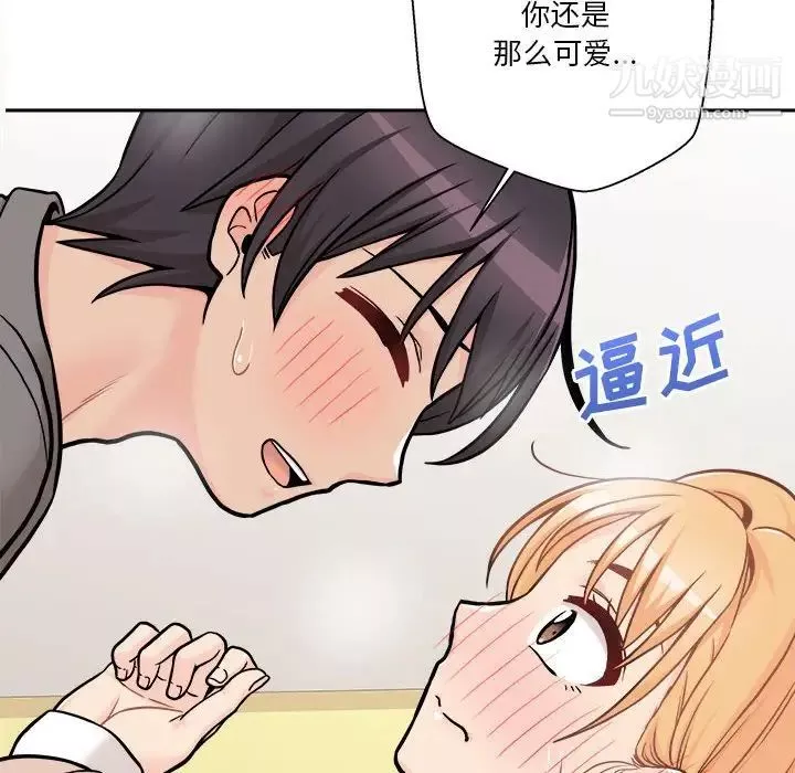 越界的20岁-第47话 - 图片 28