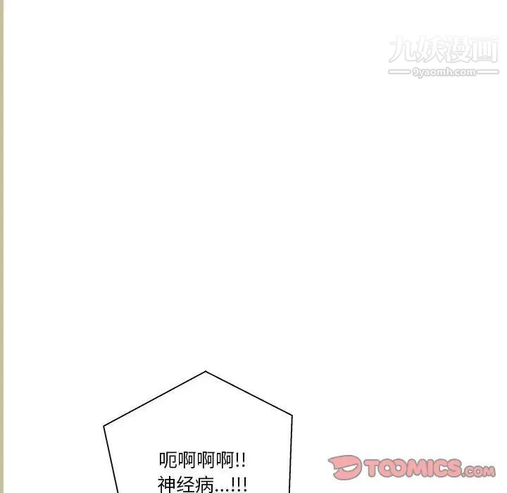 越界的20岁第47话