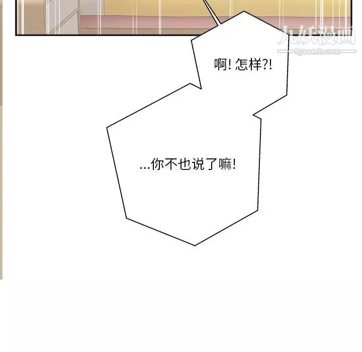 越界的20岁-第47话 - 图片 32