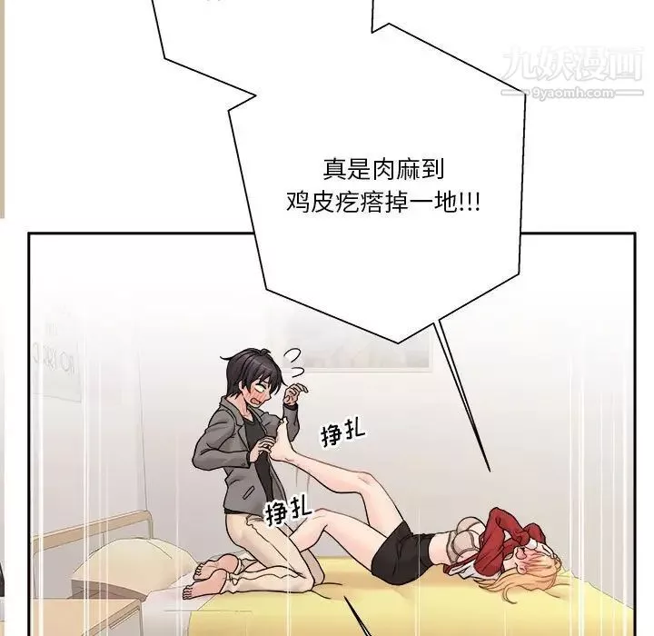 越界的20岁-第47话 - 图片 31
