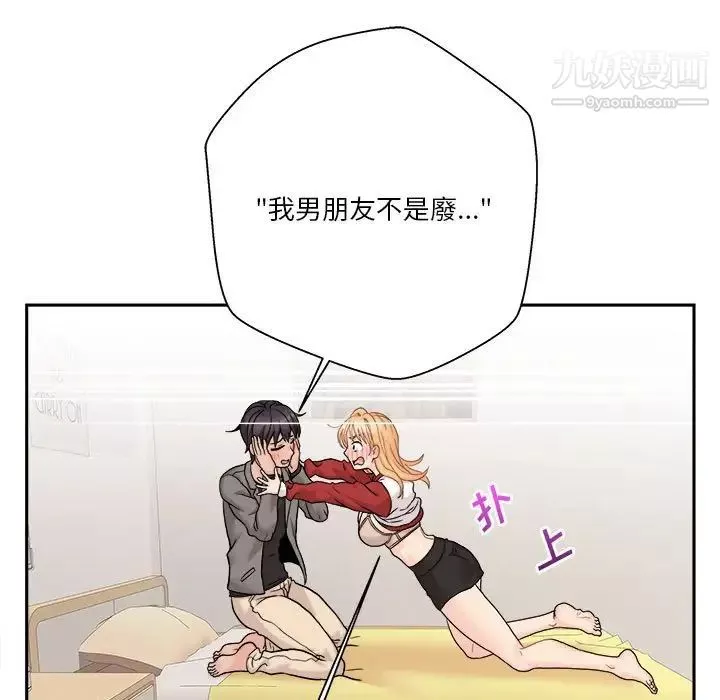 越界的20岁-第47话 - 图片 33