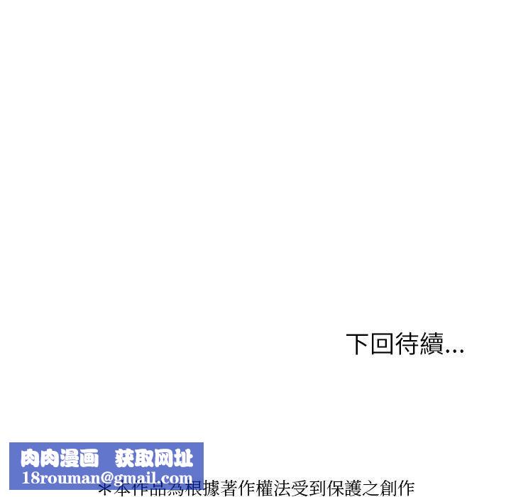 借住教授家第7话