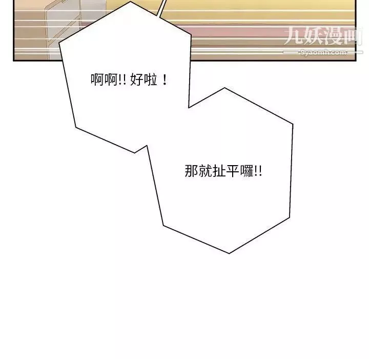 越界的20歲第47話