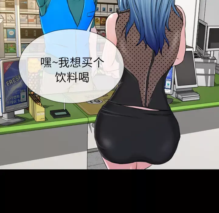 S商店的她-第3话 - 图片 8