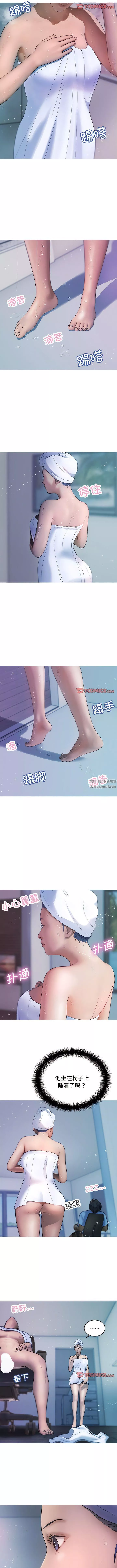 借住教授家第8話