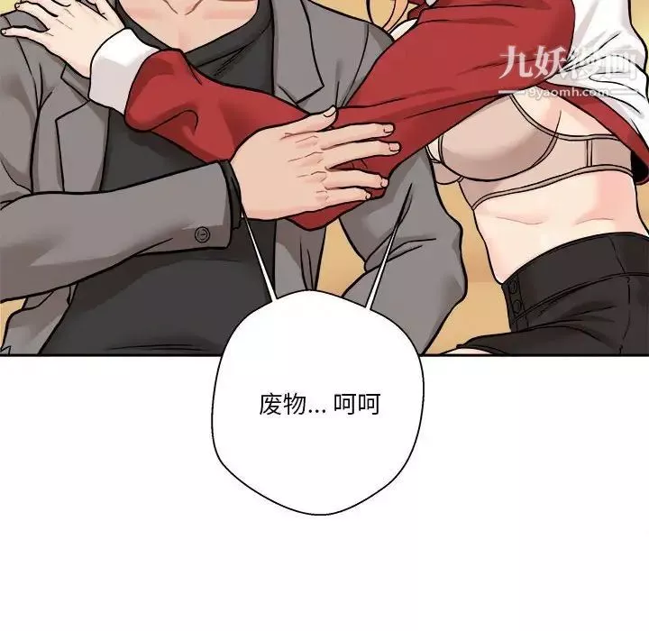 越界的20岁-第47话 - 图片 40
