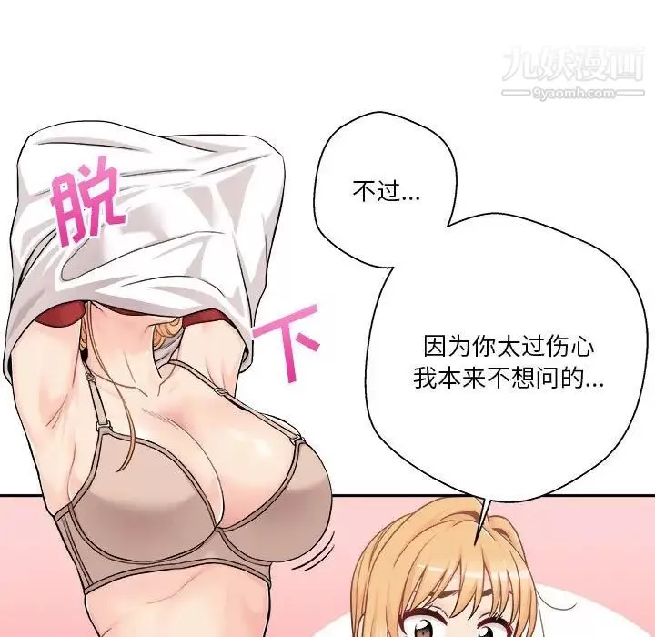 越界的20歲第47話