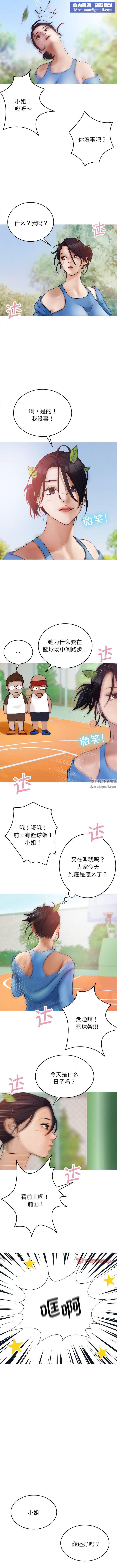 借住教授家第8話