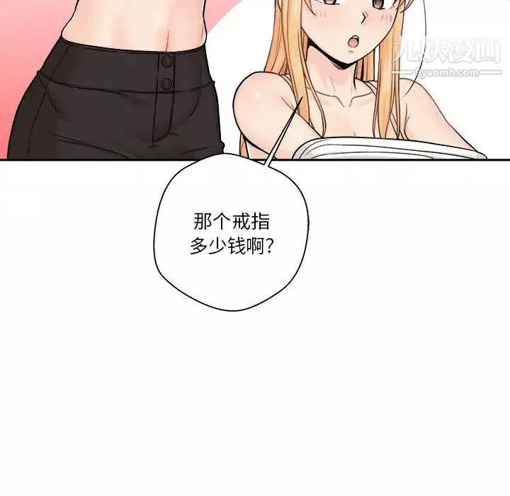 越界的20岁-第47话 - 图片 44