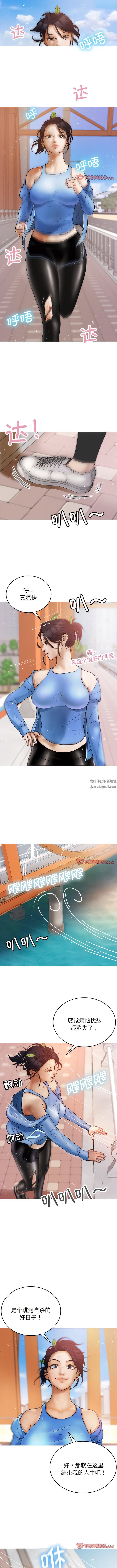 借住教授家第8话