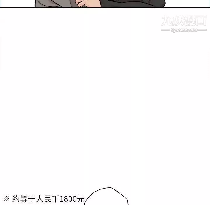 越界的20歲第47話