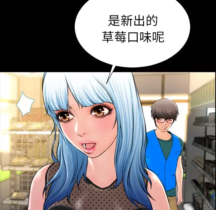 S商店的她第3话