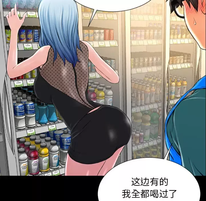 S商店的她-第3话 - 图片 15