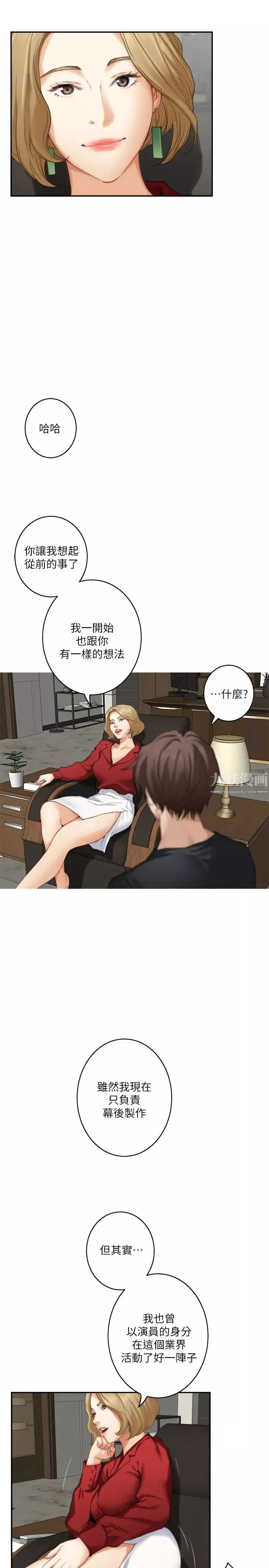 S-Mate第56話-為了成為AV男優的測試