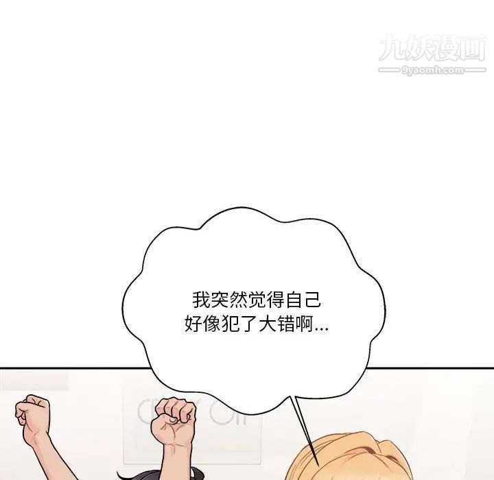 越界的20岁第47话