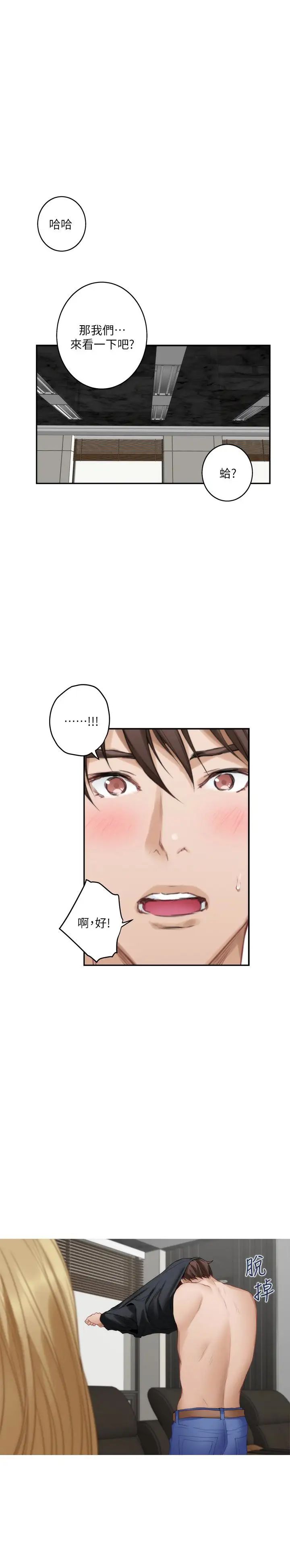 S-Mate第56话-为了成为AV男优的测试