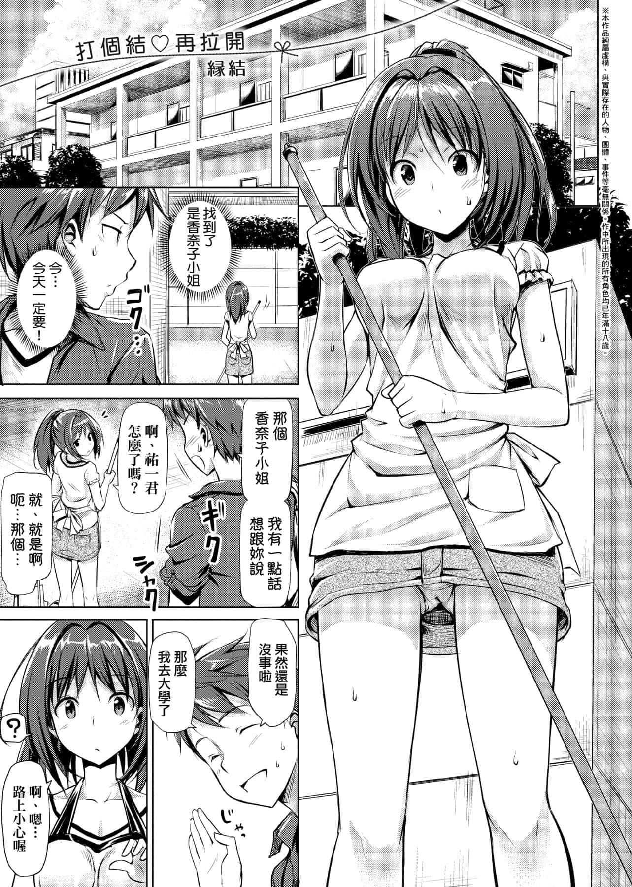 [たかやKi]恋纟记念日新装版[黑条修正][单行本][未来数位中文][たかやKi]恋纟记念日新装版[黑条修正][单行本][未来数位中文]